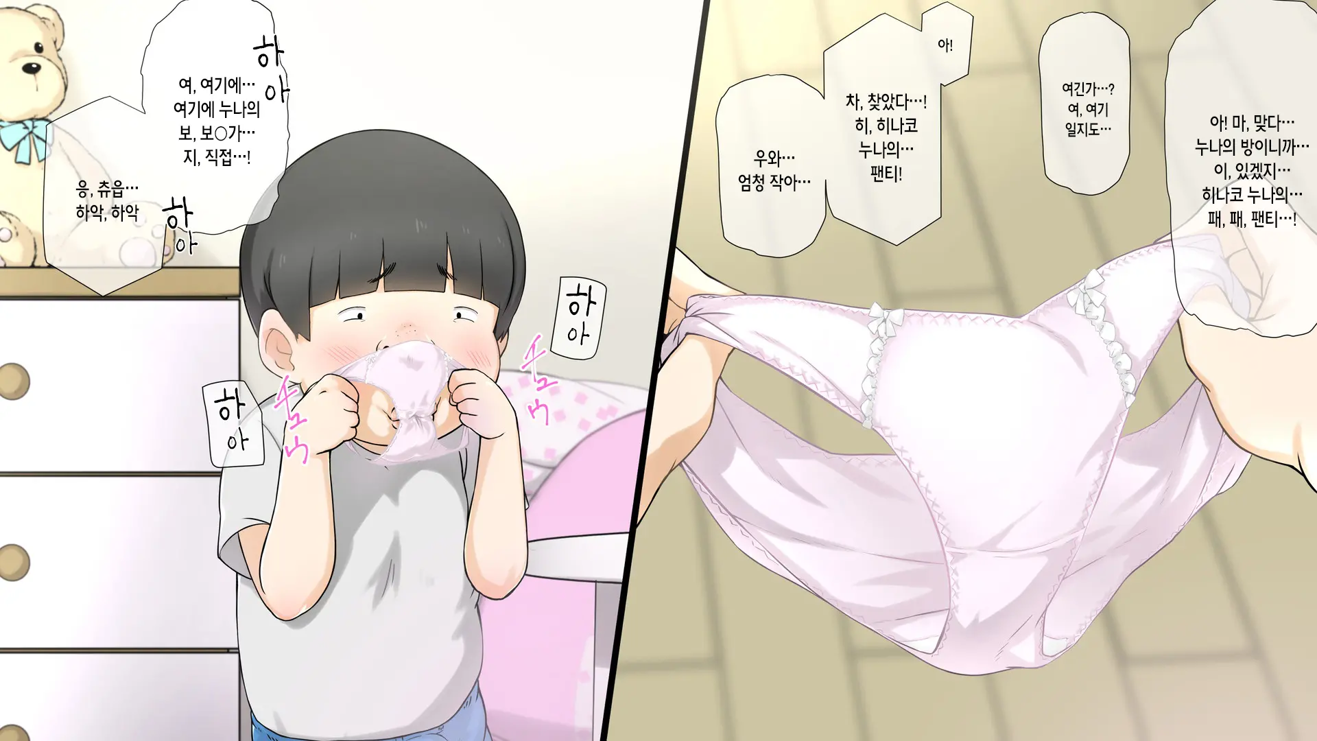Seichishiki 0 No Kanojo Wa Erogaki No Seieki Benjo | 성지식 0인 여친은 에로꼬맹이의 정액변기
